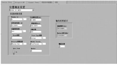 基于LabVIEW平台实现读写器自动化测试软件的设计与开发