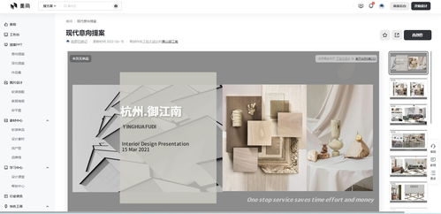 美间 3.0 革新室内设计软件的设计与开发亮点